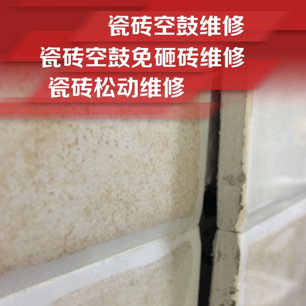 九龙瓷砖空鼓维修公司分享瓷砖胶薄贴法的具体操作步骤